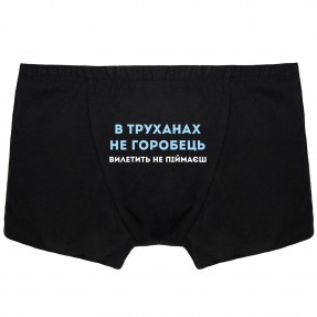 Чоловічі труси 